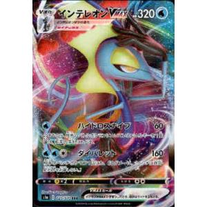 インテレオンＶＭＡＸ[023・070 RRR]/水 ポケモンカード