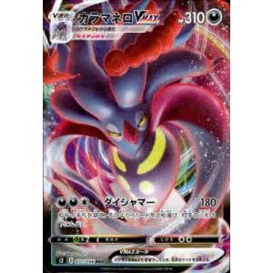 インテレオンVMAX[023・070 RRR]/水 ポケモンカード : トレカ