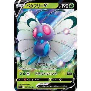 サーナイトV[030・070 RR]/超 ポケモンカード : トレカショップ竜の