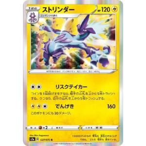 サーナイトV[030・070 RR]/超 ポケモンカード : トレカショップ竜の