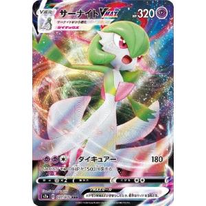 リーフィアVSTAR(210・172 SAR)/草/ポケモンカード