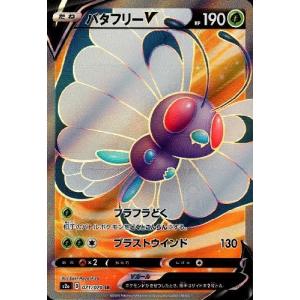✨特価✨ラティアスex SAR SV7a Card Latias ex SAR Pokémon SV7a 087/064 - Meccha Japan