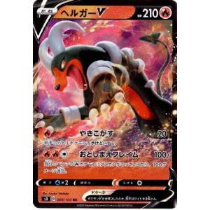 ムゲンダイナV[106・100 SR]/悪 ポケモンカード : トレカショップ竜の