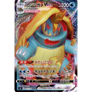 ガラルサニゴーンV(103・100 SR)/超 ポケモンカード : トレカショップ