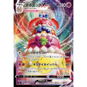 サーナイトVMAX[031・070 RRR]/超 ポケモンカード : トレカ