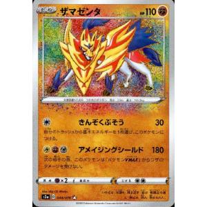 トゲキッスV[082・076 SR]/無 ポケモンカード : トレカショップ竜の