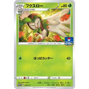 サルノリ[ホイル][006・023]/草 ポケモンカード : トレカショップ竜の