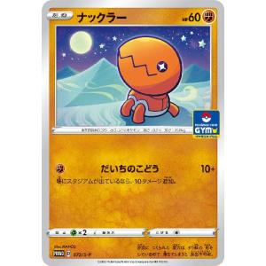 エネコロロ[234・SM-P]/無色 ポケモンカード : トレカショップ竜の