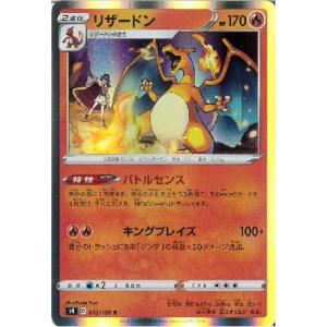 リザードンVSTAR[015・100 RRR]/炎/ポケモンカード