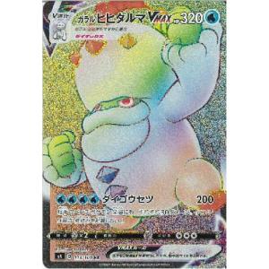 【9月13日まで出品】ラティアスex SAR SV7a 買取相場】-ポケカ-ラティアスex(SAR)(SV7a-087-064)【Cardshop Serra】