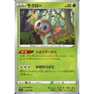 デンジュモクGX[116・114 SR]/雷 ポケモンカード : トレカショップ竜