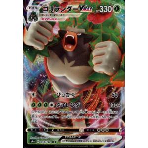 ラプラスVMAX[312・190 SSR]/水 ポケモンカード : トレカショップ