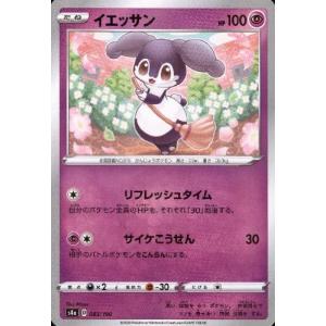 ミミッキュVMAX(234・184 CSR)/超 ポケモンカード : トレカ