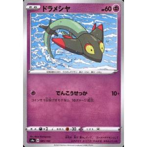 ストリンダーVMAX[315・190 SSR]/雷 ポケモンカード : トレカ