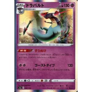 ストリンダーVMAX[315・190 SSR]/雷 ポケモンカード : トレカ
