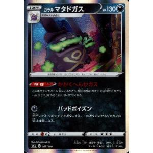 ストリンダーVMAX[315・190 SSR]/雷 ポケモンカード : トレカ