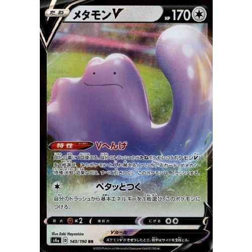 メタモンＶ[140・190 RR]/無 ポケモンカード