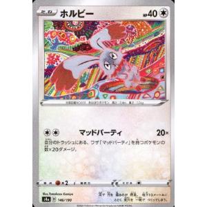 ストリンダーVMAX[315・190 SSR]/雷 ポケモンカード : トレカ
