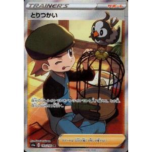 MTG □無/日本語版□(001)《嵐の目、ウギン/Ugin, Eye of the Storms