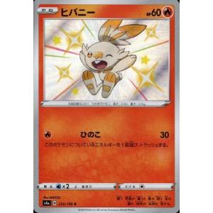 ブースター LV.28 ☆ [旧裏面] No.136 ポケモンジャングル 状態難