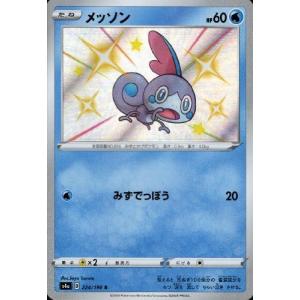 エーフィ [コレクションファイル イーブイコレクション] 187/BW-P 傷