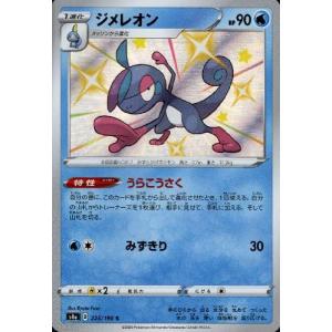 ポケモンカードゲーム 142/171 カリン （ミラー仕様） ハイクラス