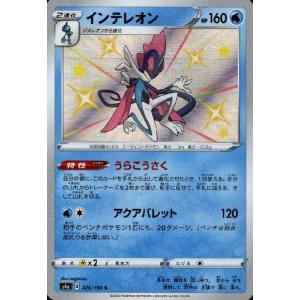 リザードンVMAX(308・190 SSR)/炎 ポケモンカード : トレカ