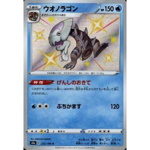 ネオラントV SAR 216/172 S12a : ヒキツヨトレカ Yahoo!店 - 通販