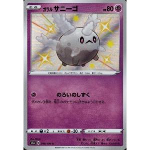 ガラルギャロップ[247・190 S]/超 ポケモンカード : トレカショップ竜