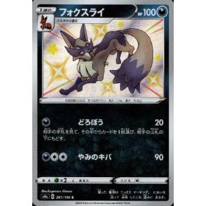 キュウコンex(038・165 RR)/炎 ポケモンカード : トレカ
