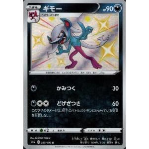 リーリエの決心(SR)(086/063) ポケモンカード : トレカショップ竜の