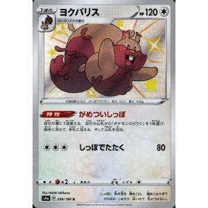 リザードンex [ポケモンカードPCG] 012/052 傷有り ポケモンカード