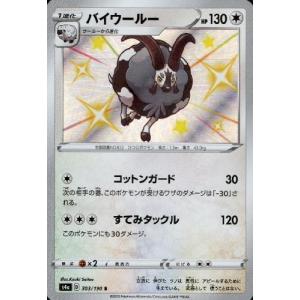 ゼイユ 130/101 sar ゼイユ 130/101 SAR｜ポケカシングルカード通販｜Cloveストア