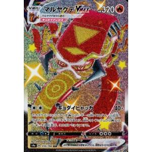 メガリザードンXex(MA)(223/193) ポケモンカード : トレカショップ竜の