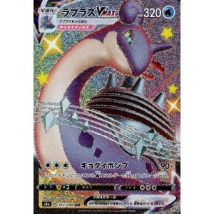 メタモンVMAX[324・190 SSR]/無 ポケモンカード : トレカショップ