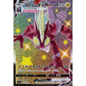 メタモンVMAX[324・190 SSR]/無 ポケモンカード : トレカショップ