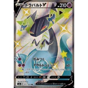 ウカッツ[191・190 SR]/トレ/サポ ポケモンカード : トレカショップ竜