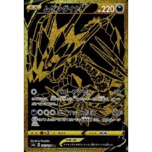 PSA10★ メタモンVMAX SSR 324/190 ポケモンカード PSA10】メタモンVMAX(SSR){無}〈324/190〉[S4a] – 晴れる屋2