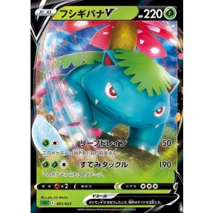 デンリュウ(ミラー) ◇ [ハートゴールドコレクション] 033/070 傷有り
