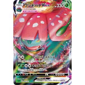 レックウザVMAX[120・184 RRR]/ドラゴン ポケモンカード : トレカ