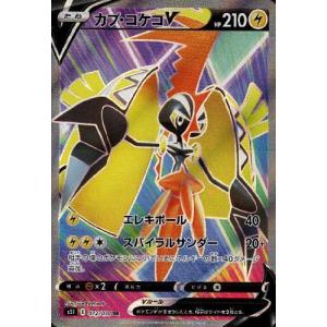 カプコケコv トレーディングカード の商品一覧 ゲーム おもちゃ 通販 Yahoo ショッピング