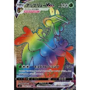 PSA10 連番 バシャーモ AR ロケット団の栄光 ロケット団の栄光 バシャーモ AR PSA10 連番