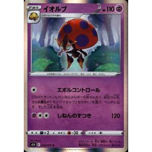 アーマーガアVMAX[056・070 RRR]/鋼 ポケモンカード : トレカ
