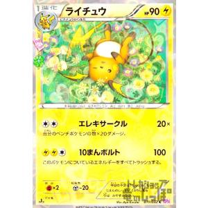 Pokemon G373【ポケモン カード】 ライチュウ 002/011 キラ