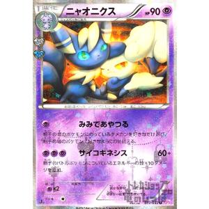 ニャオニクス(017・032 U)(ホイル)/超 ポケモンカード