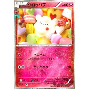 ペロリーム(024・032 U)(ホイル)/妖 ポケモンカード : トレカショップ