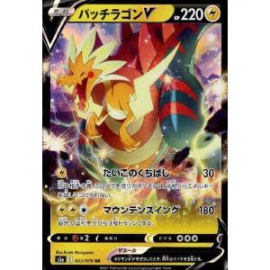 レックウザV[046・067 RR]/ドラゴン ポケモンカード : トレカショップ