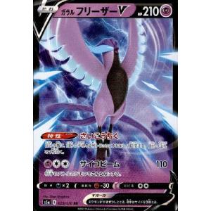 ガラルネギガナイト(つつく/ネギストライク) ポケモンカード : トレカ