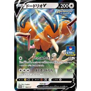 デンリュウ ☆ [ひかる闇] DPBP#209 傷有り ポケモンカード