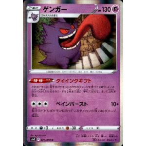 ゲンガー[ホイル][071・190]/超 ポケモンカード : トレカ